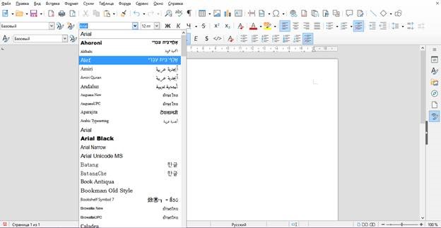 Как создать таблицу в LibreOffice Calc